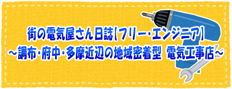 フリー・エンジニア ブログ